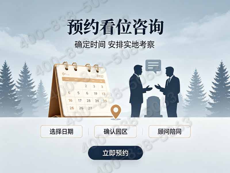 佛山陵园岭南安葬习俗：深度解析与实地探访，让你全面了解当地传统